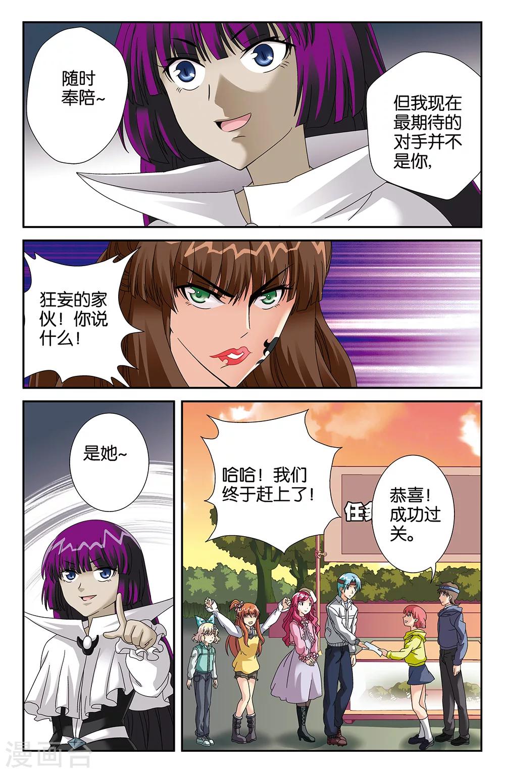 第96话-第96话