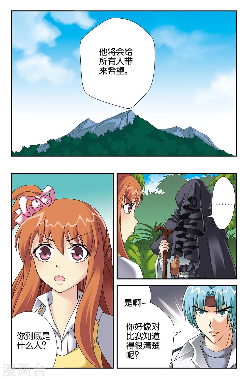 第96话-第96话