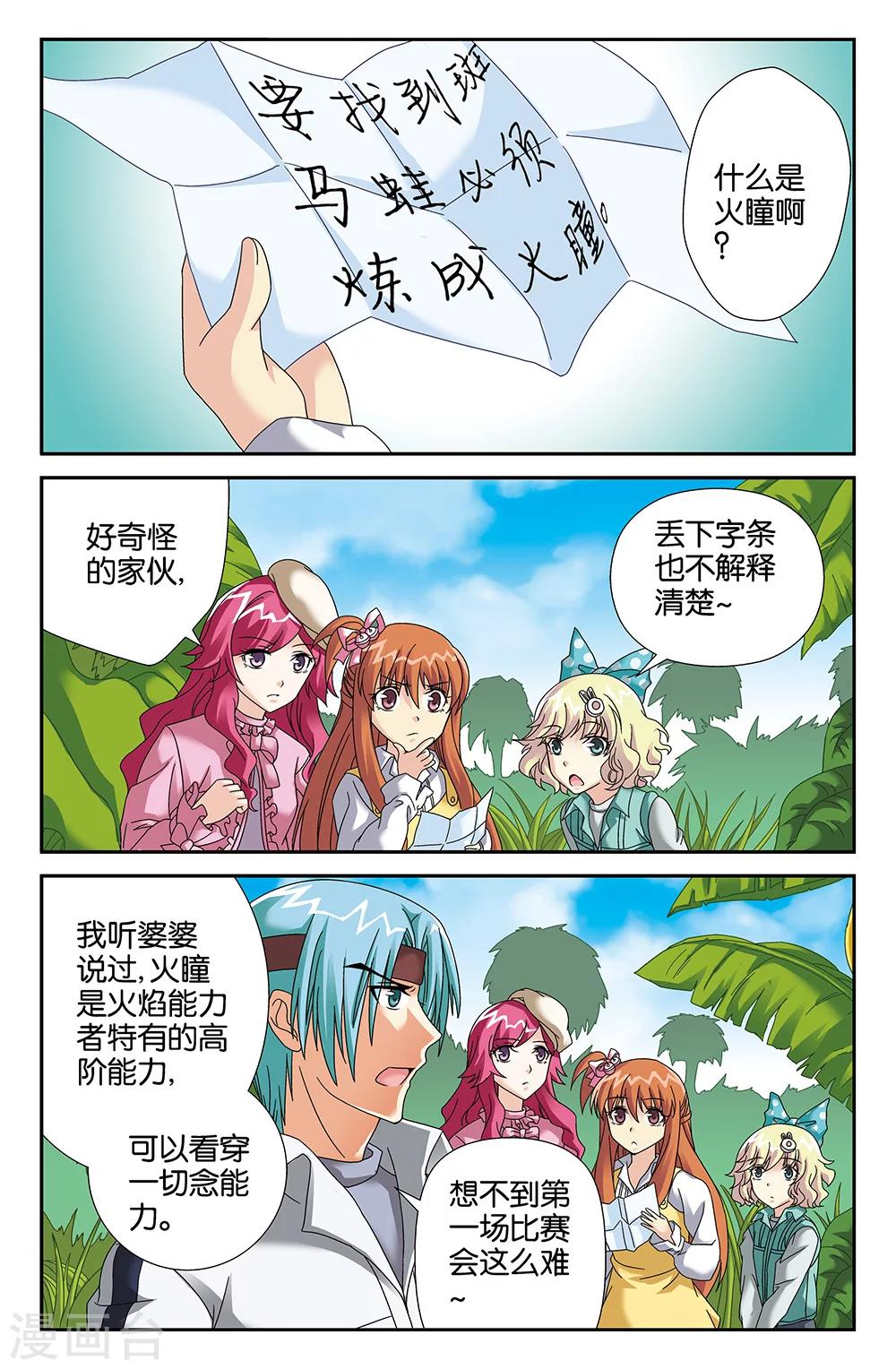 第96话-第96话