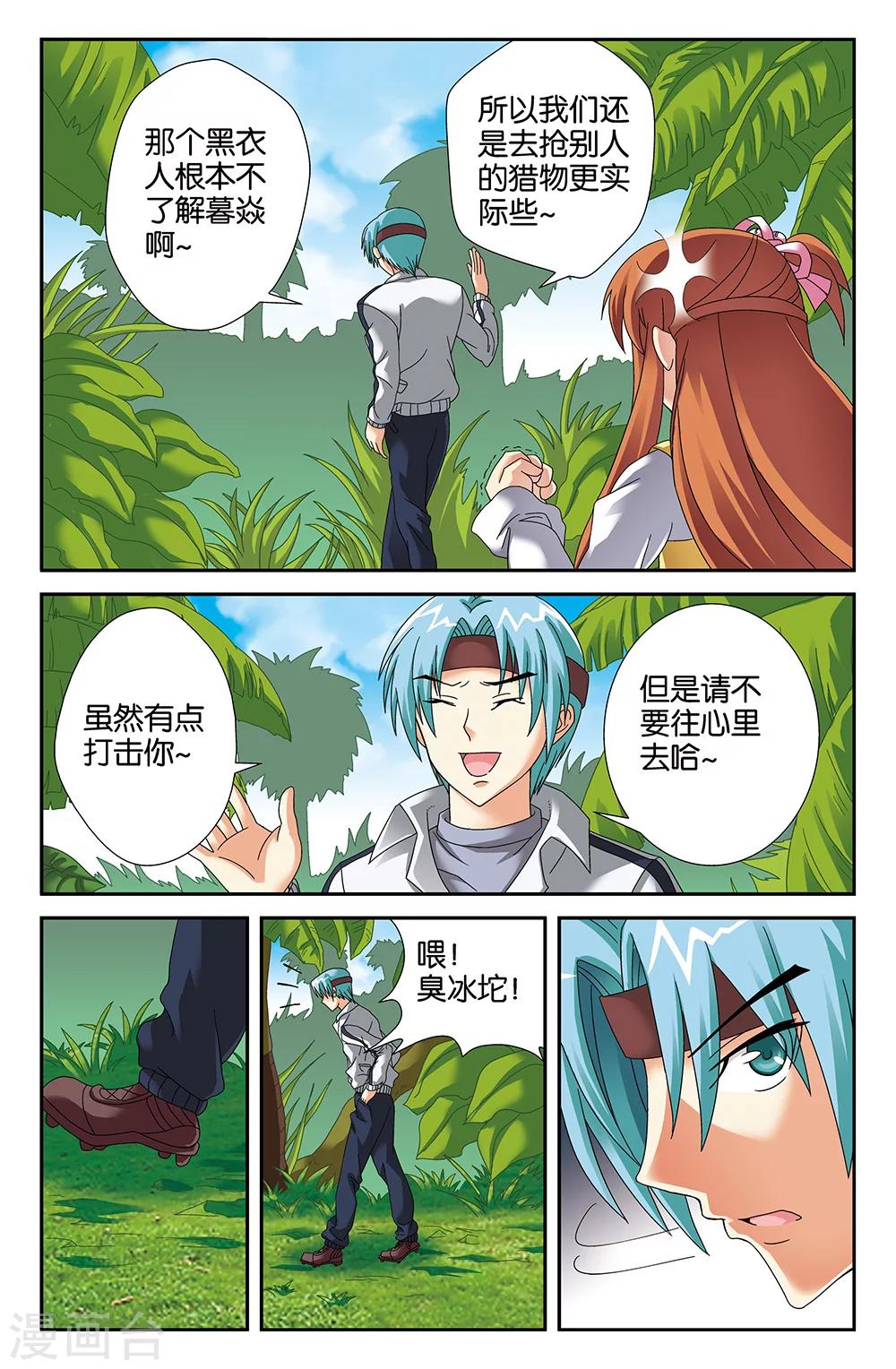 第96话-第96话