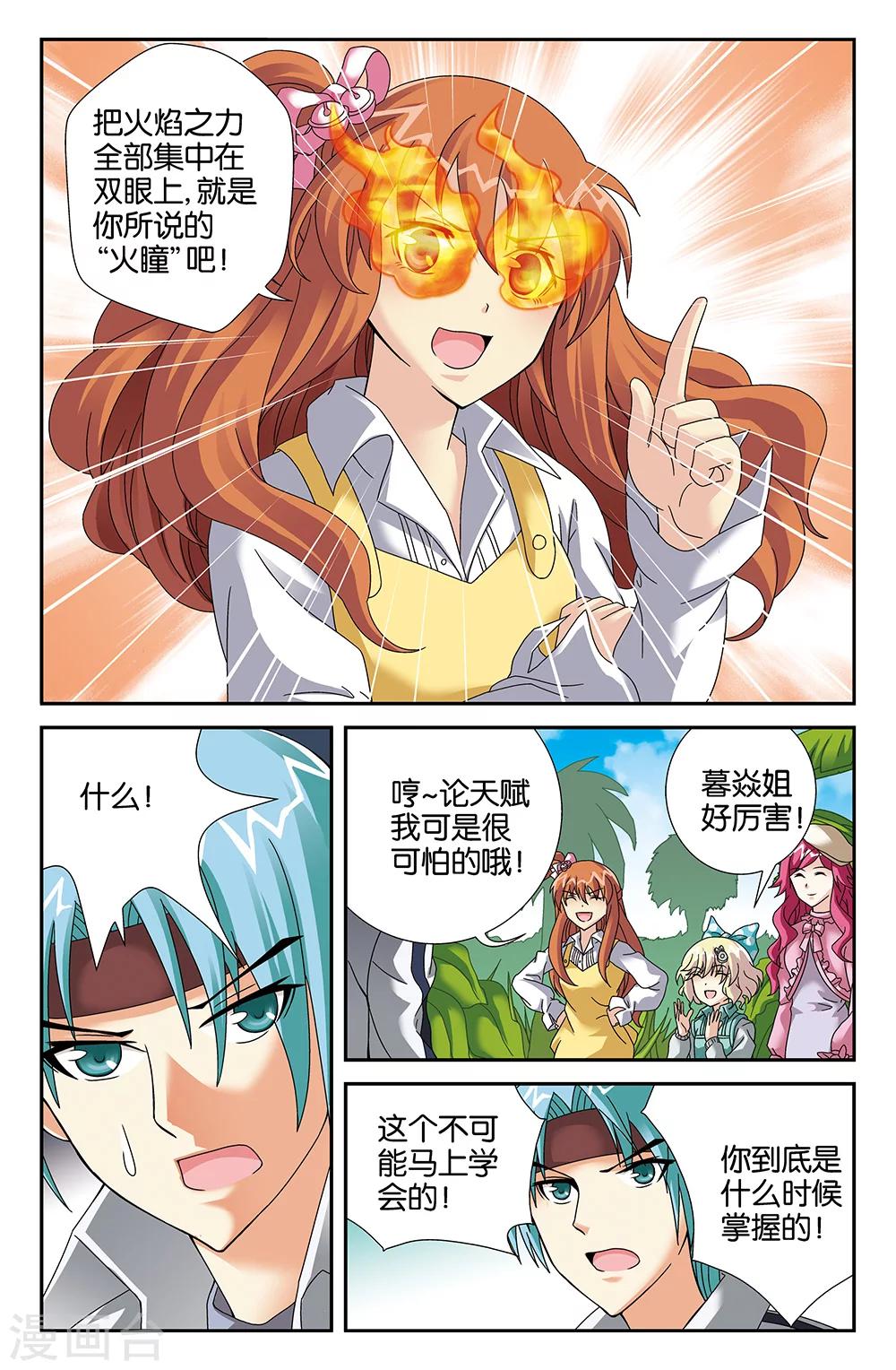 第96话-第96话