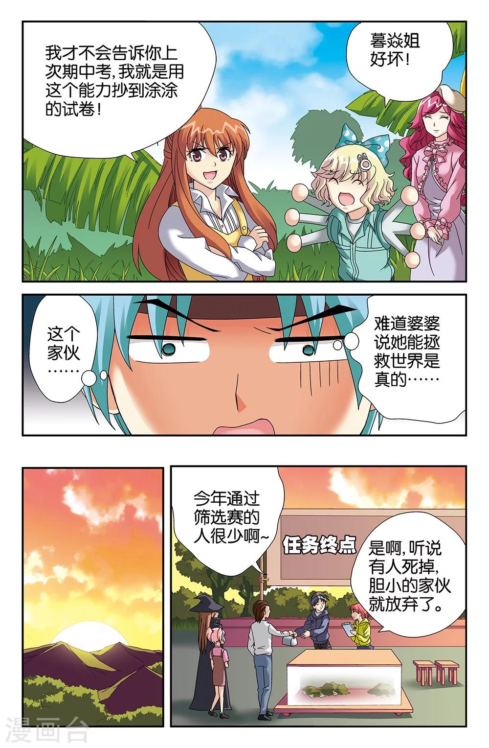 第96话-第96话
