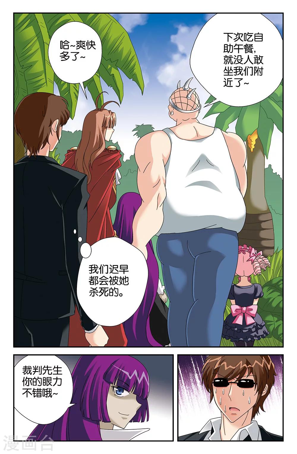 第98话-第98话