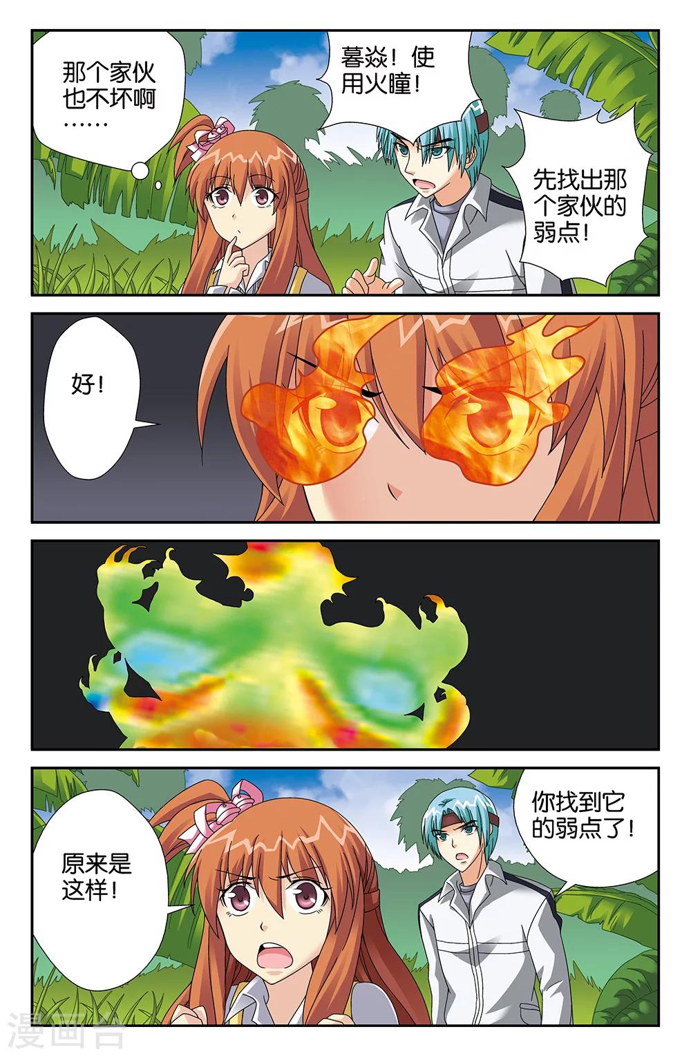 第100话-第100话