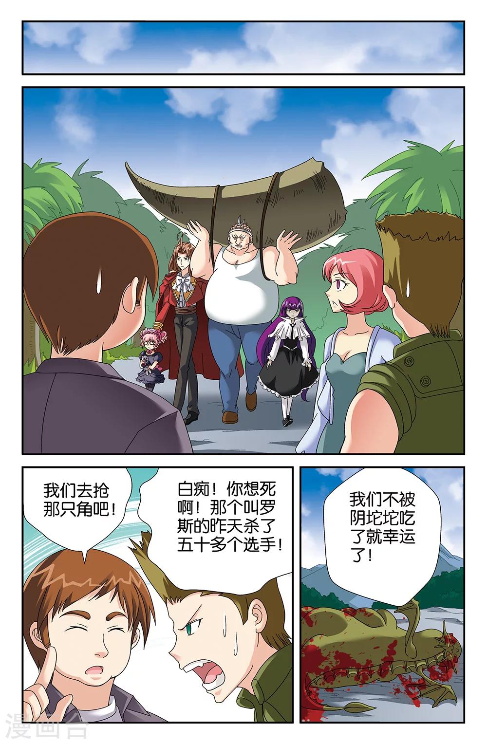 第100话-第100话