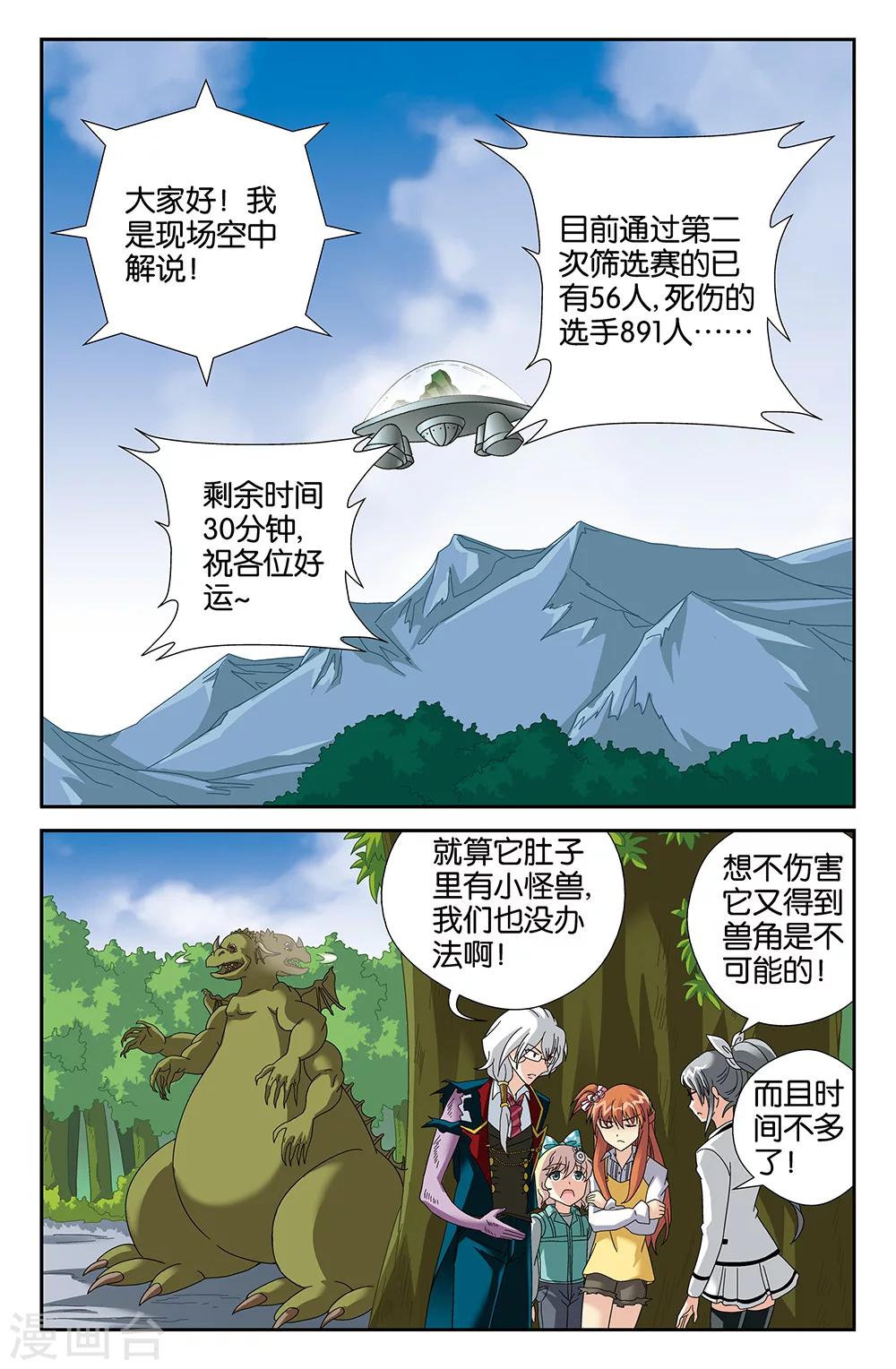 第100话-第100话