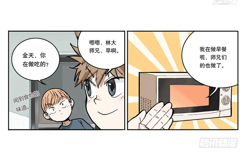 02 艺术生-第2话
