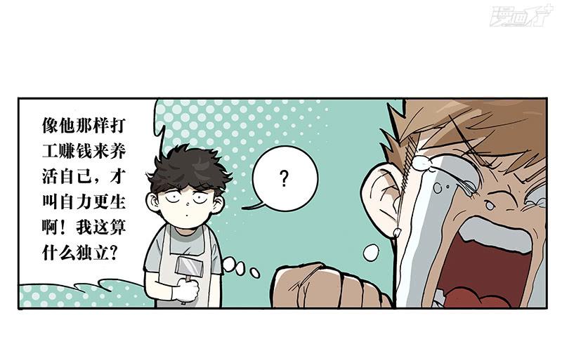 02 艺术生-第2话