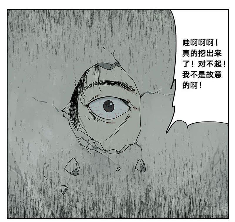 12 墙中眼-第12话