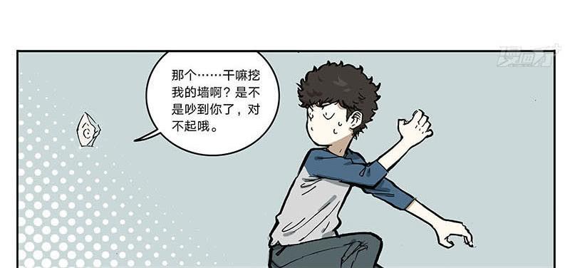 12 墙中眼-第12话