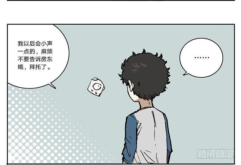 12 墙中眼-第12话