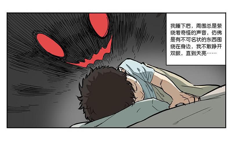 12 墙中眼-第12话