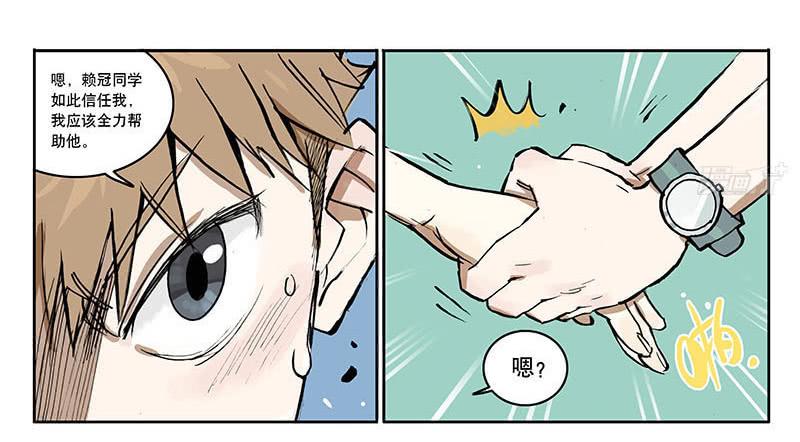 14 精英画室-第14话