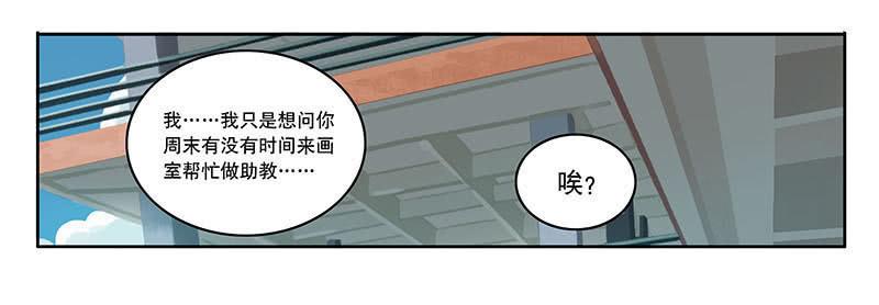 14 精英画室-第14话
