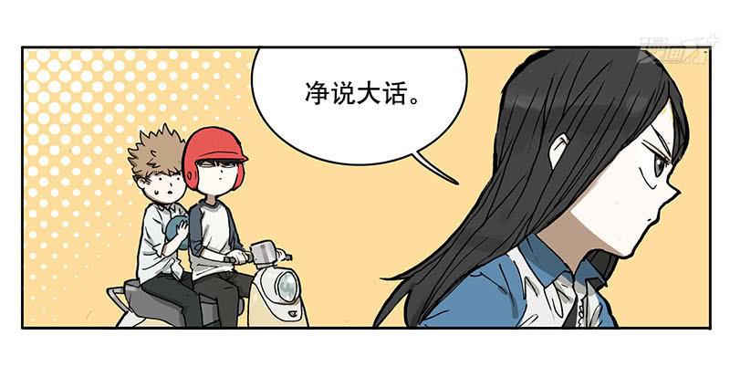 17 我一定给老师出本子-第16话