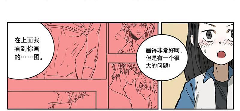 17 我一定给老师出本子-第16话