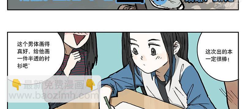 17 我一定给老师出本子-第16话