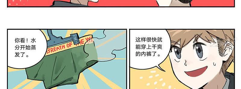 19 湿湿的爱-第18话