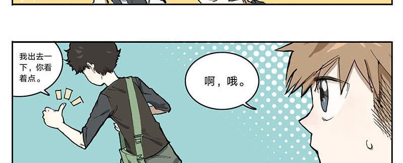 19 湿湿的爱-第18话
