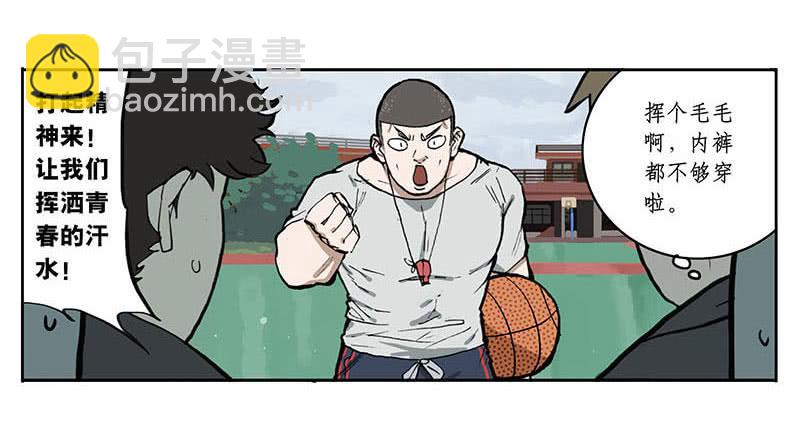 19 湿湿的爱-第18话