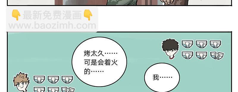 19 湿湿的爱-第18话