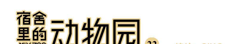 23 猫咪绝育-第22话