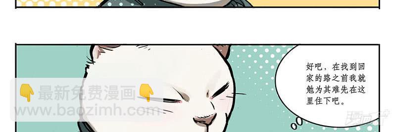 23 猫咪绝育-第22话