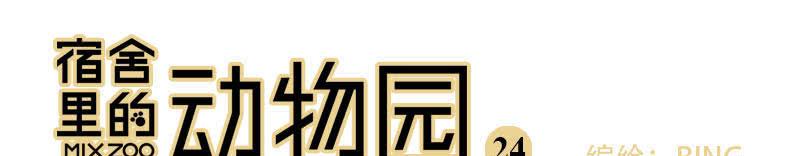 25 停电-第24话