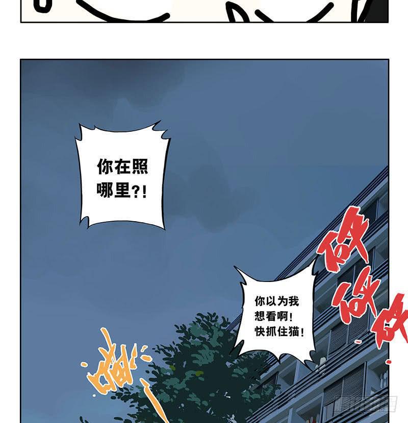 25 停电-第24话