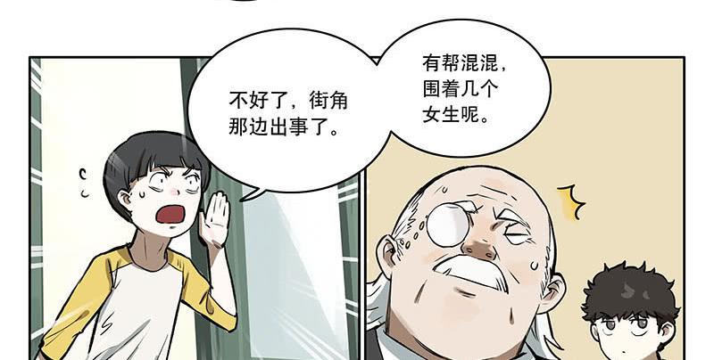 27 加工资吧老板-第26话