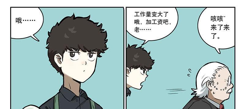 27 加工资吧老板-第26话