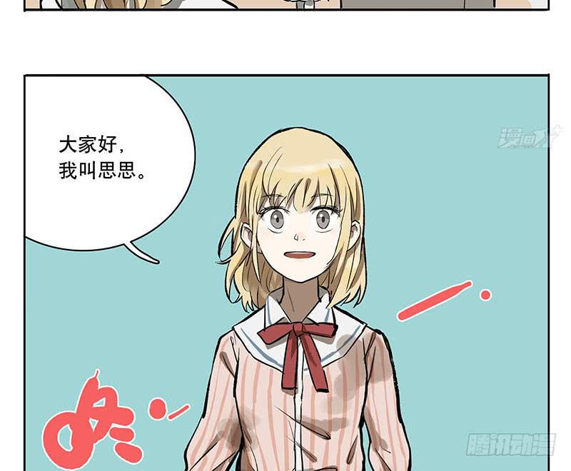 30 暴力少女-第28话