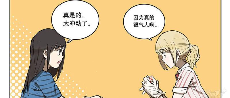 30 暴力少女-第28话