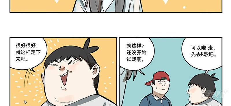 30 暴力少女-第28话