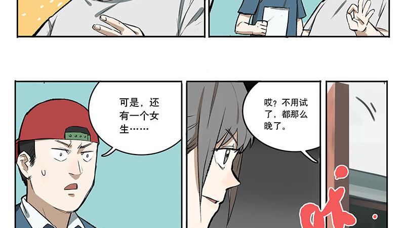 30 暴力少女-第28话