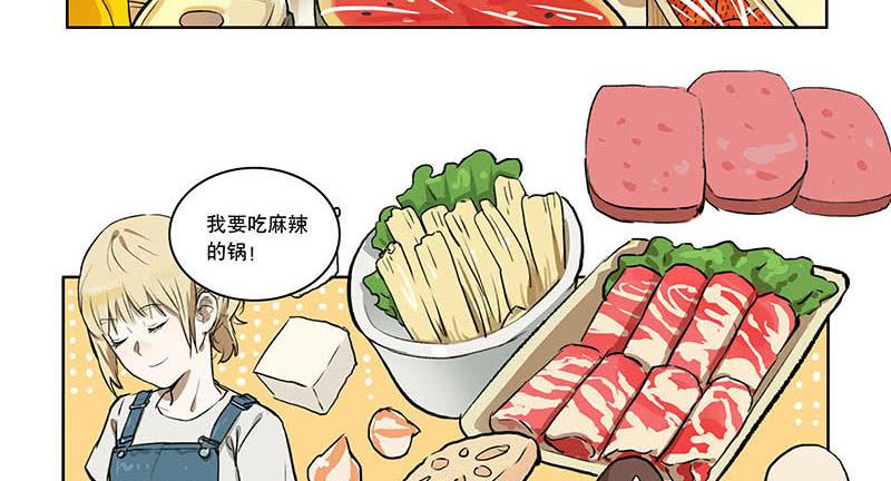 32 热辣辣打边炉啦-第30话