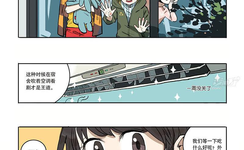32 热辣辣打边炉啦-第30话