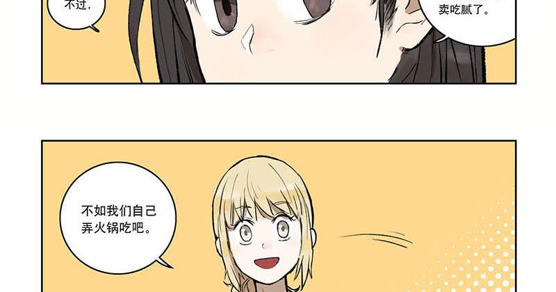 32 热辣辣打边炉啦-第30话