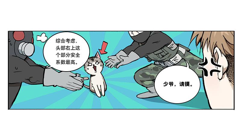 04 我想静静-第4话