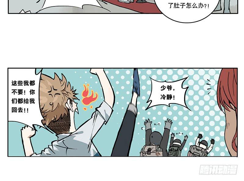04 我想静静-第4话