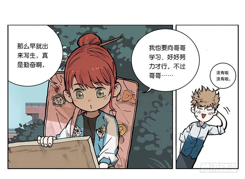 04 我想静静-第4话