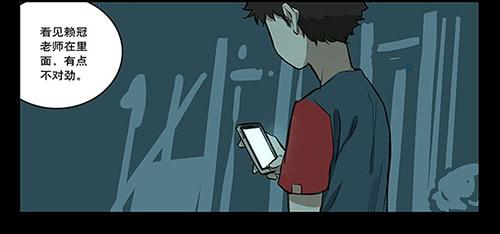 32 赖冠不见了-第32话