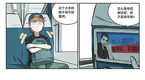32 赖冠不见了-第32话