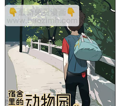 32 赖冠不见了-第32话
