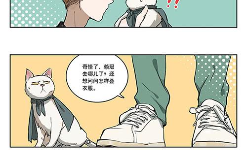32 赖冠不见了-第32话