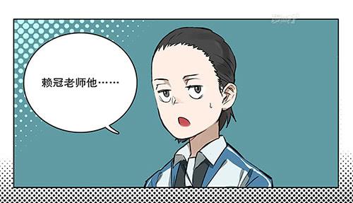 32 赖冠不见了-第32话