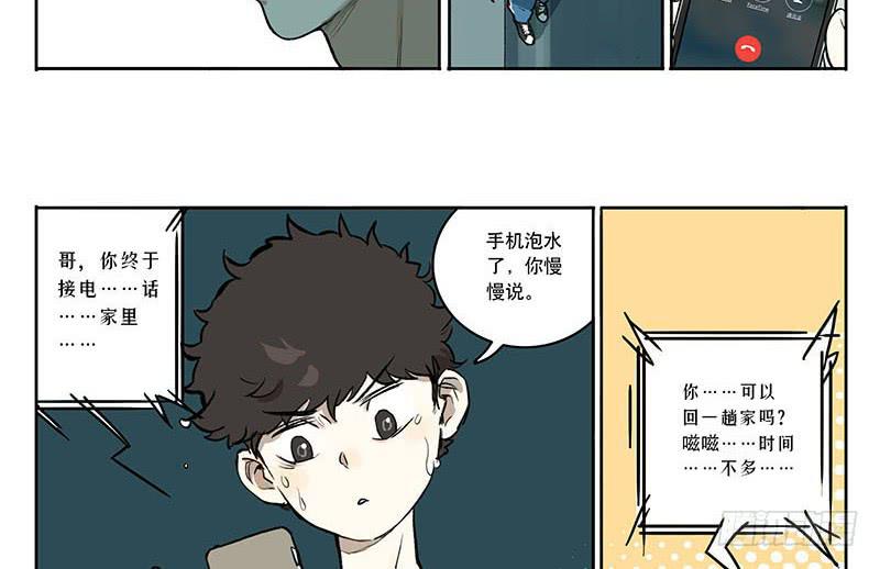 34 家事-第34话