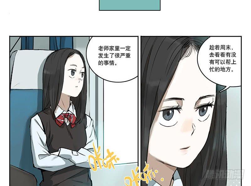 34 家事-第34话