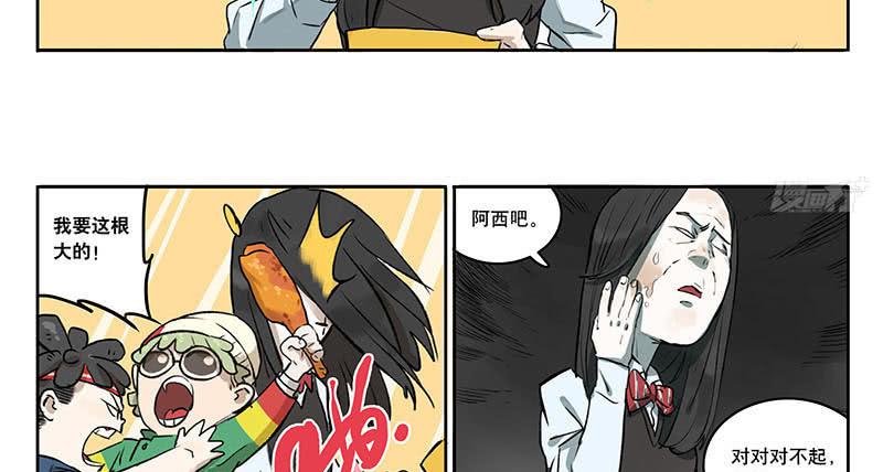 34 家事-第34话