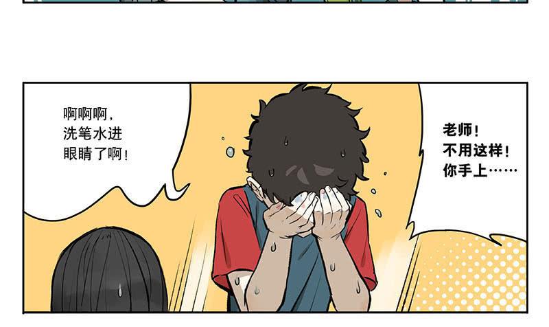 34 家事-第34话
